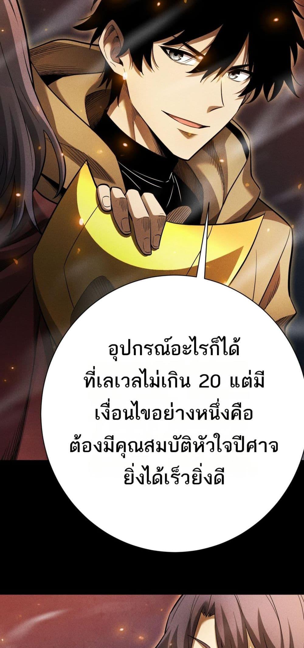 After a million years of idle time, I woke up and became a god สยบเผ่าพันธุ์ทั่วล้า ราชาล้านปีกลับมาแล้ว-26