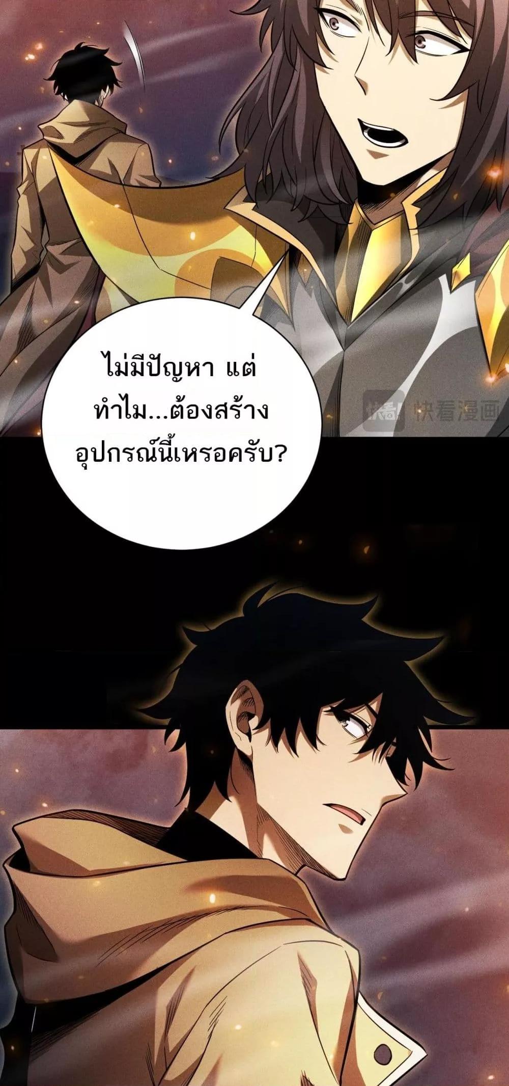 After a million years of idle time, I woke up and became a god สยบเผ่าพันธุ์ทั่วล้า ราชาล้านปีกลับมาแล้ว-26