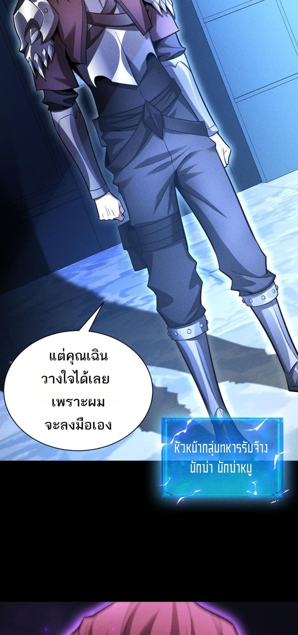 After a million years of idle time, I woke up and became a god สยบเผ่าพันธุ์ทั่วล้า ราชาล้านปีกลับมาแล้ว-26