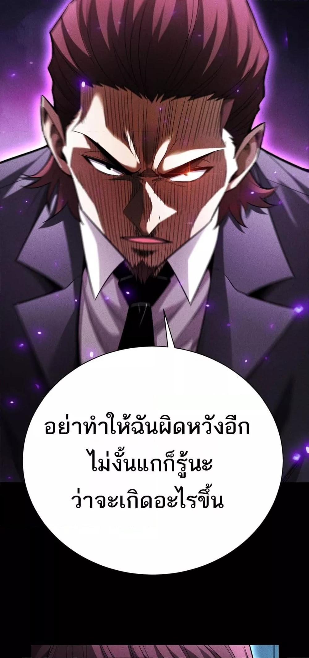 After a million years of idle time, I woke up and became a god สยบเผ่าพันธุ์ทั่วล้า ราชาล้านปีกลับมาแล้ว-26