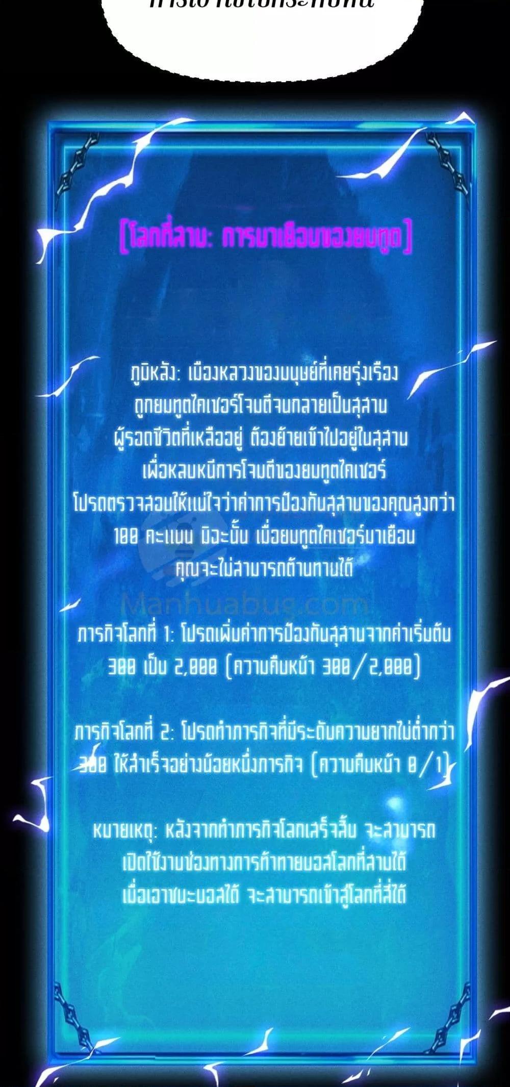 After a million years of idle time, I woke up and became a god สยบเผ่าพันธุ์ทั่วล้า ราชาล้านปีกลับมาแล้ว-26