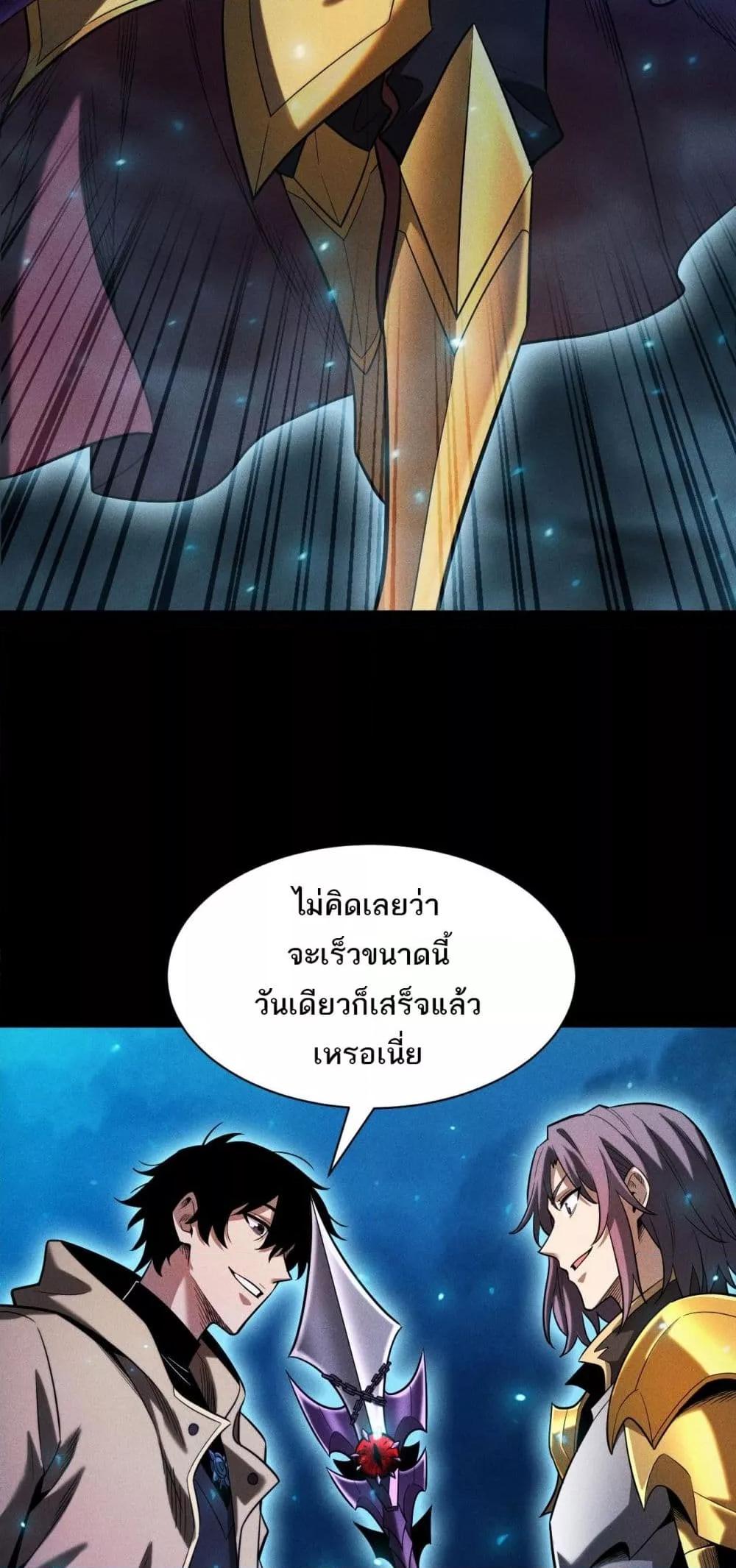 After a million years of idle time, I woke up and became a god สยบเผ่าพันธุ์ทั่วล้า ราชาล้านปีกลับมาแล้ว-26