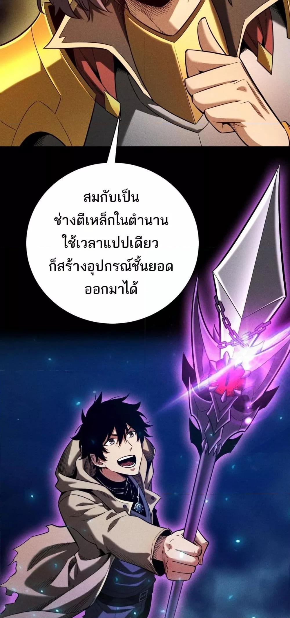 After a million years of idle time, I woke up and became a god สยบเผ่าพันธุ์ทั่วล้า ราชาล้านปีกลับมาแล้ว-26