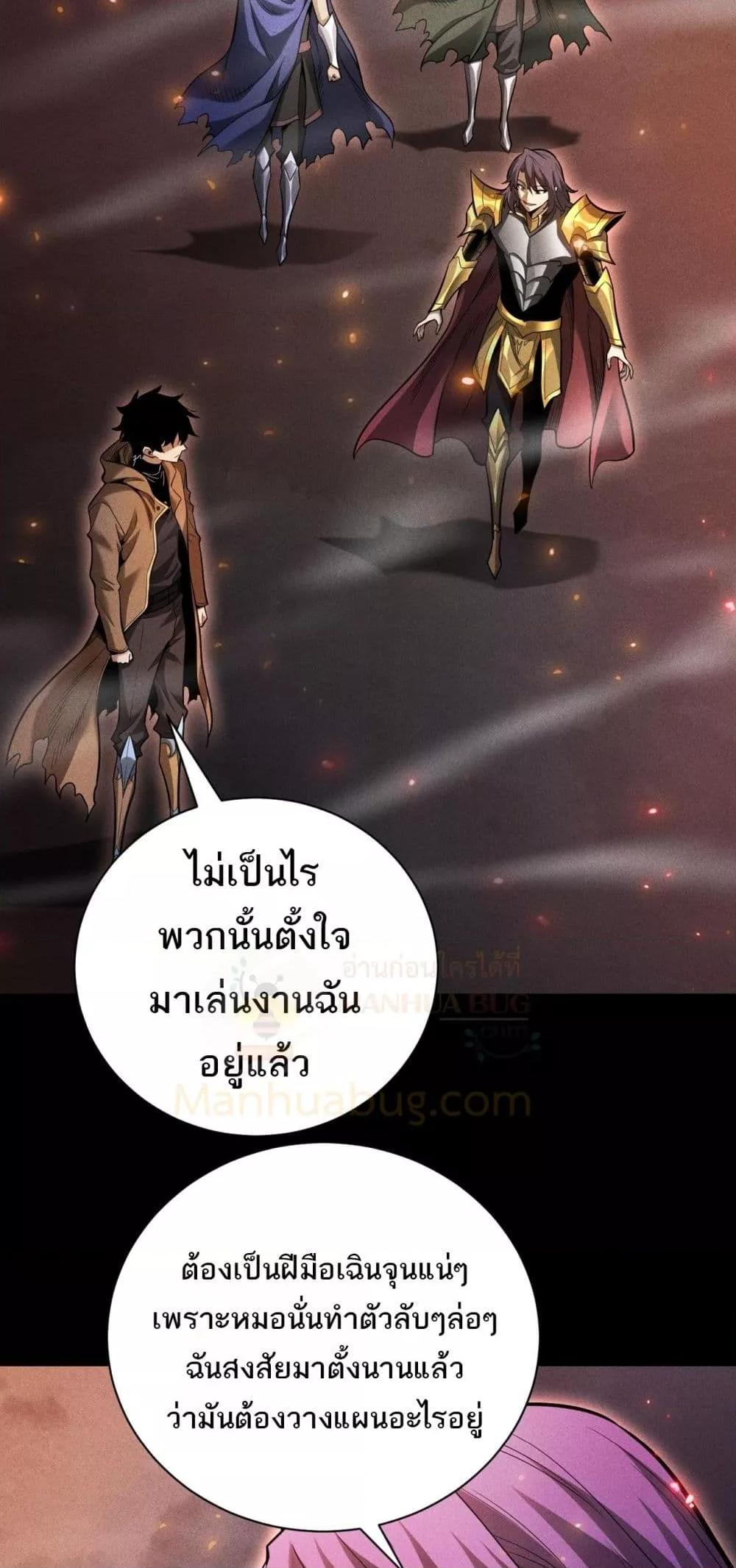 After a million years of idle time, I woke up and became a god สยบเผ่าพันธุ์ทั่วล้า ราชาล้านปีกลับมาแล้ว-26