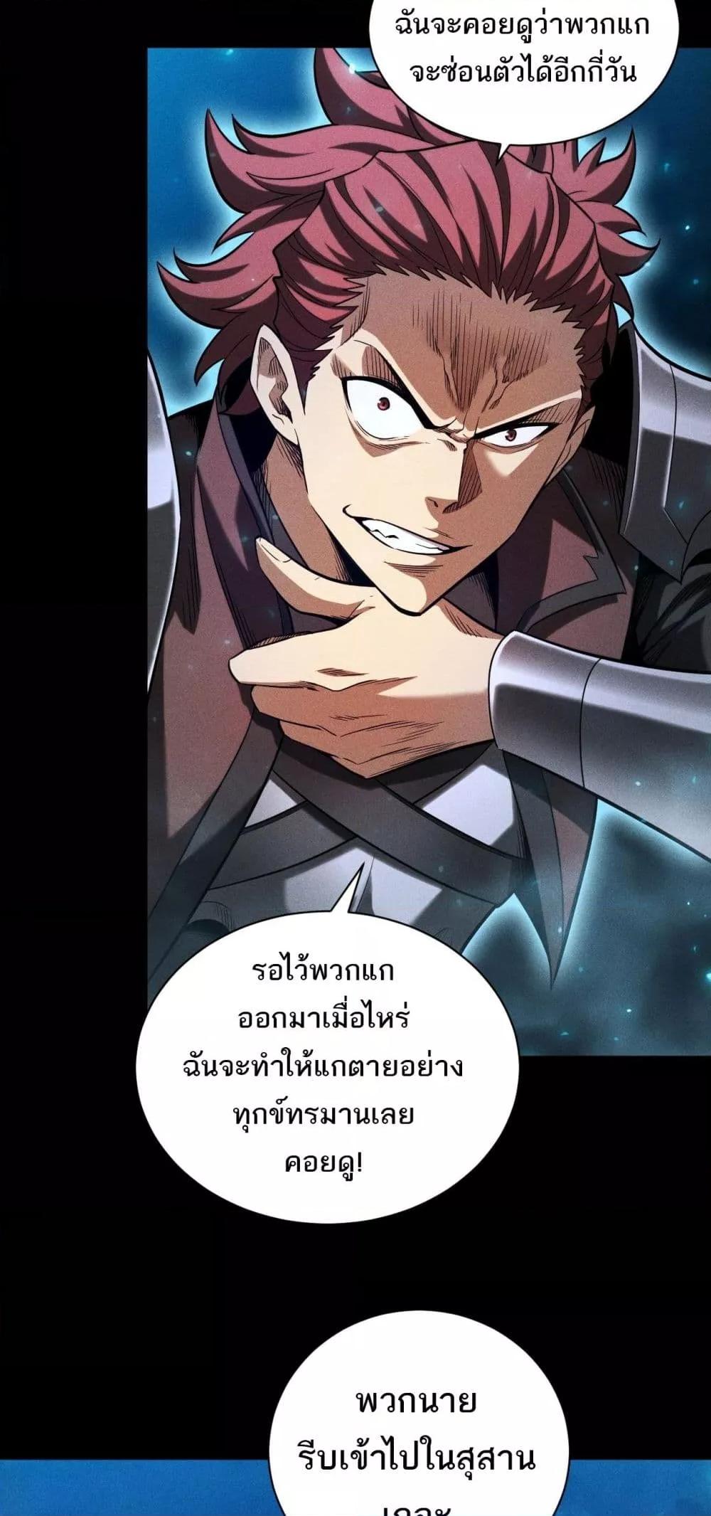 After a million years of idle time, I woke up and became a god สยบเผ่าพันธุ์ทั่วล้า ราชาล้านปีกลับมาแล้ว-26