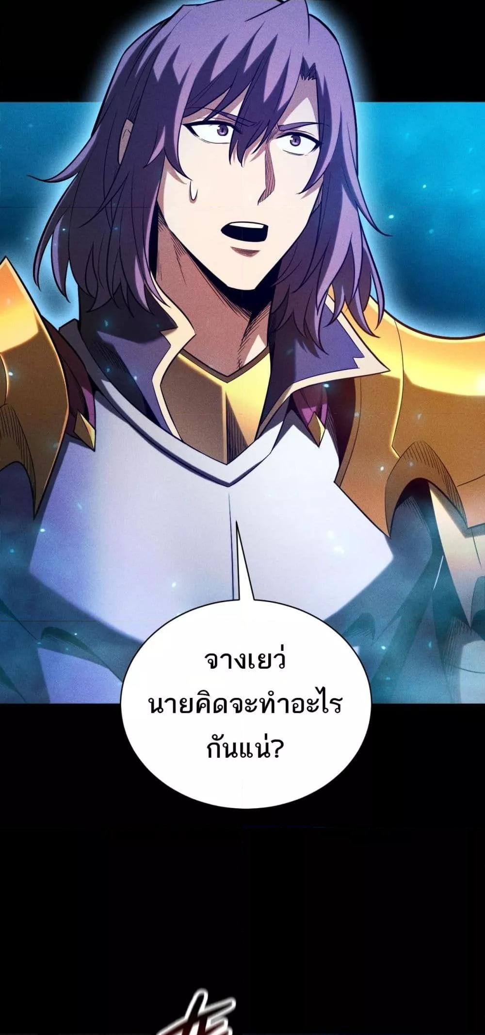 After a million years of idle time, I woke up and became a god สยบเผ่าพันธุ์ทั่วล้า ราชาล้านปีกลับมาแล้ว-26