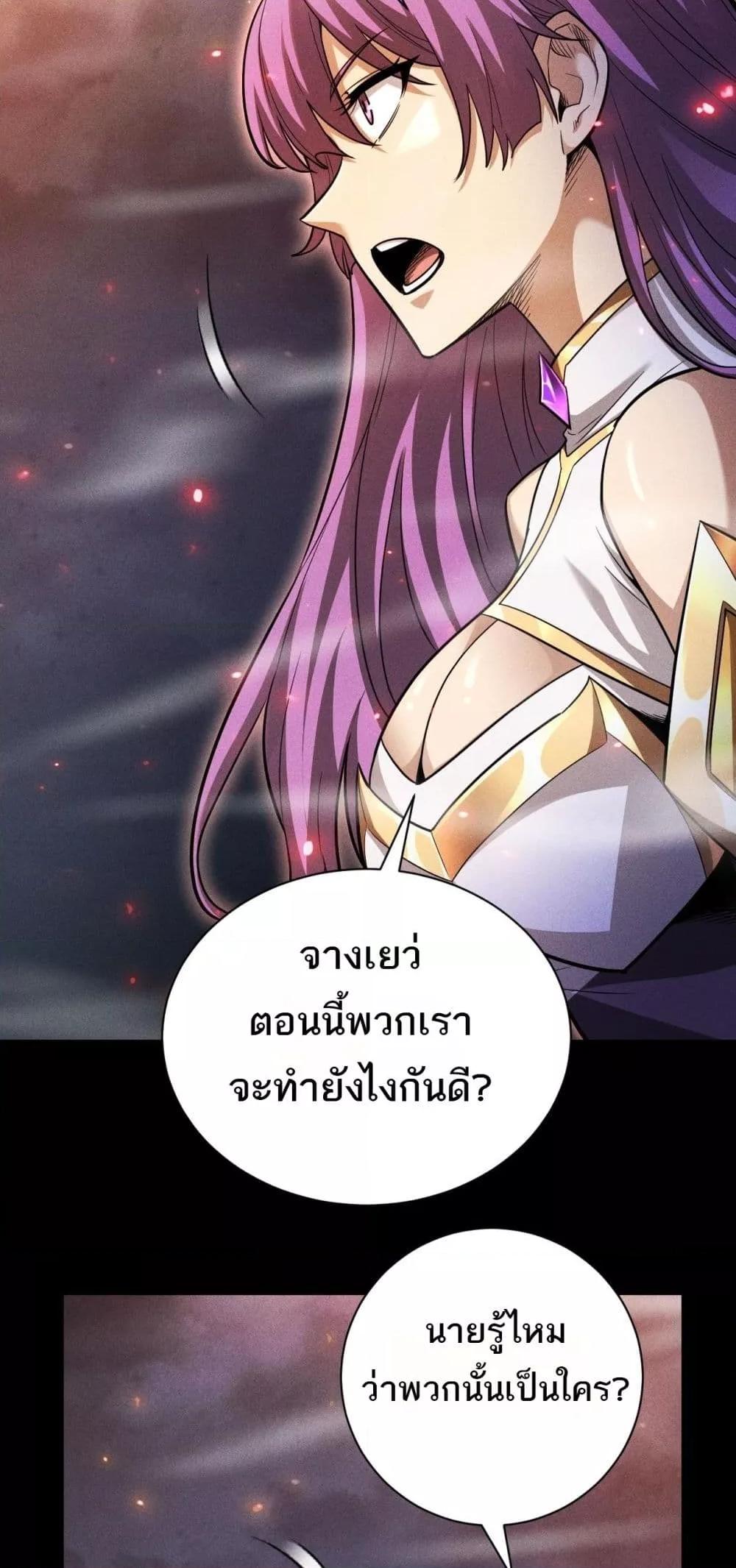 After a million years of idle time, I woke up and became a god สยบเผ่าพันธุ์ทั่วล้า ราชาล้านปีกลับมาแล้ว-26