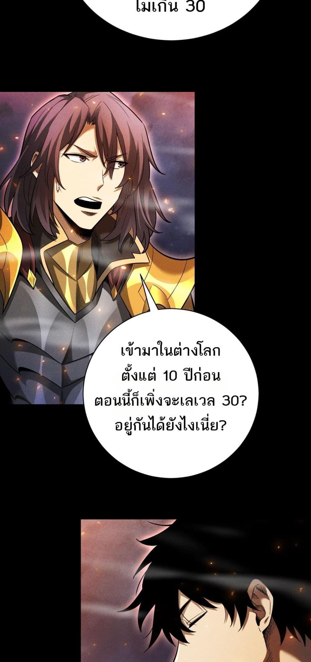 After a million years of idle time, I woke up and became a god สยบเผ่าพันธุ์ทั่วล้า ราชาล้านปีกลับมาแล้ว-26