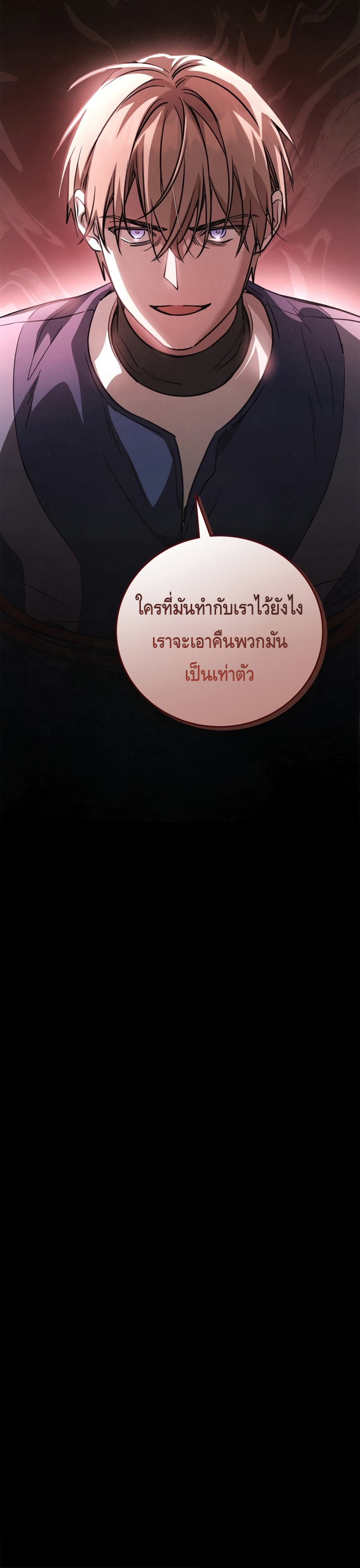 Children of the Rune สงครามดาบอักขระเวท-14