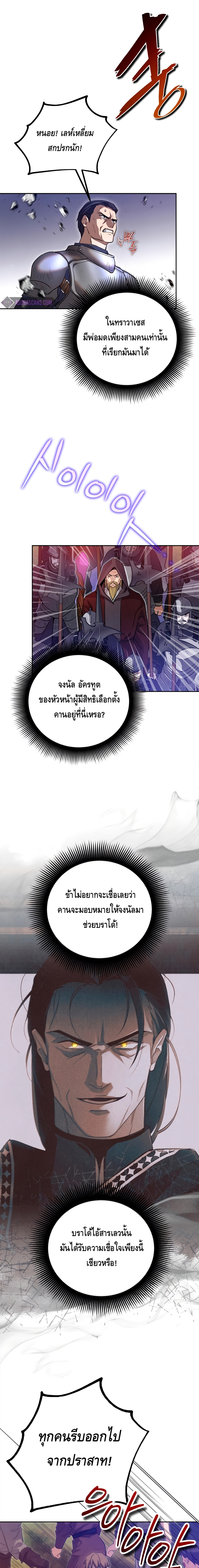 Children of the Rune สงครามดาบอักขระเวท-5