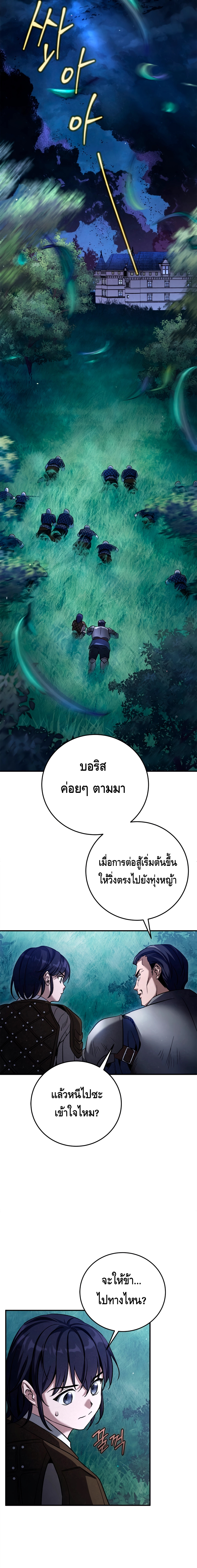 Children of the Rune สงครามดาบอักขระเวท-5