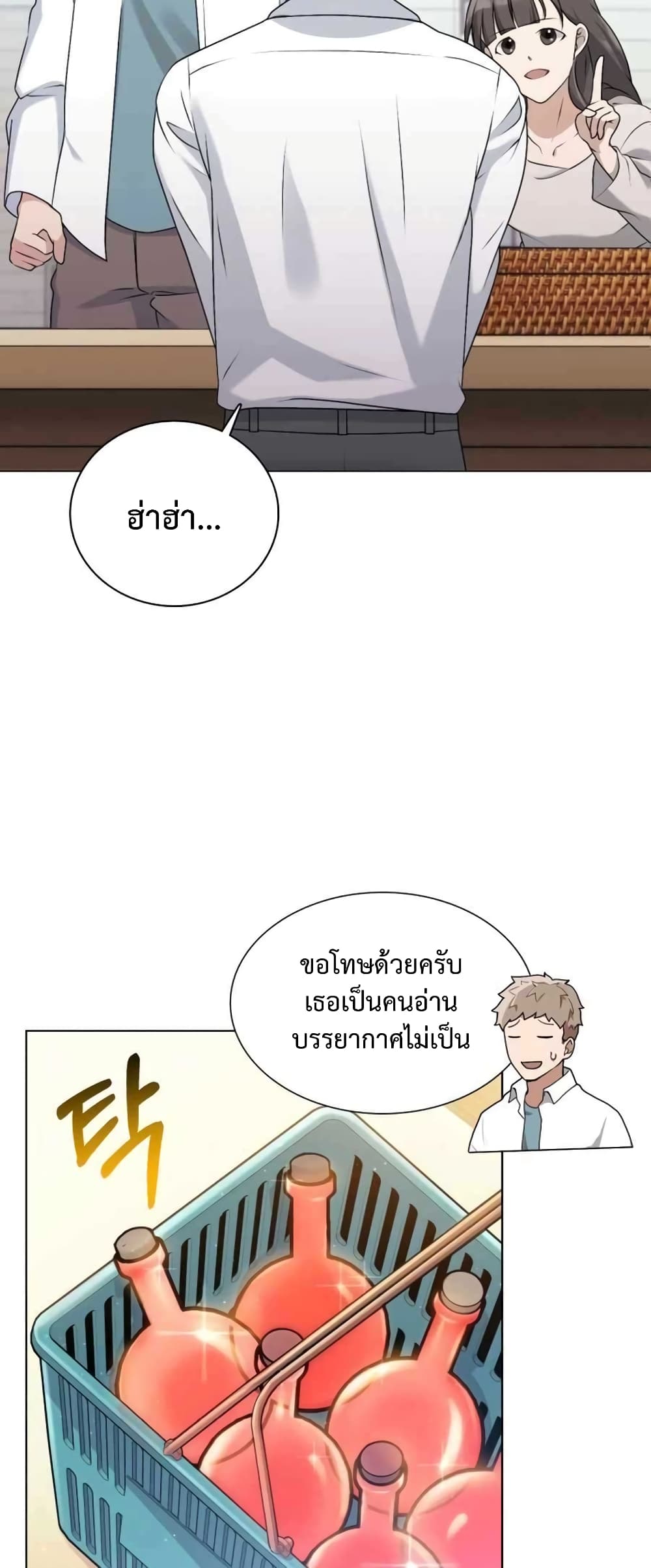 Hunter World’s Gardener คนสวนโลกฮันเตอร์-1