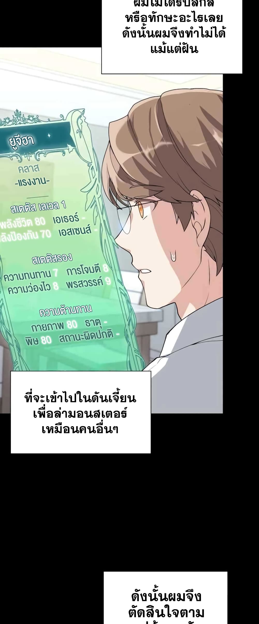 Hunter World’s Gardener คนสวนโลกฮันเตอร์-1