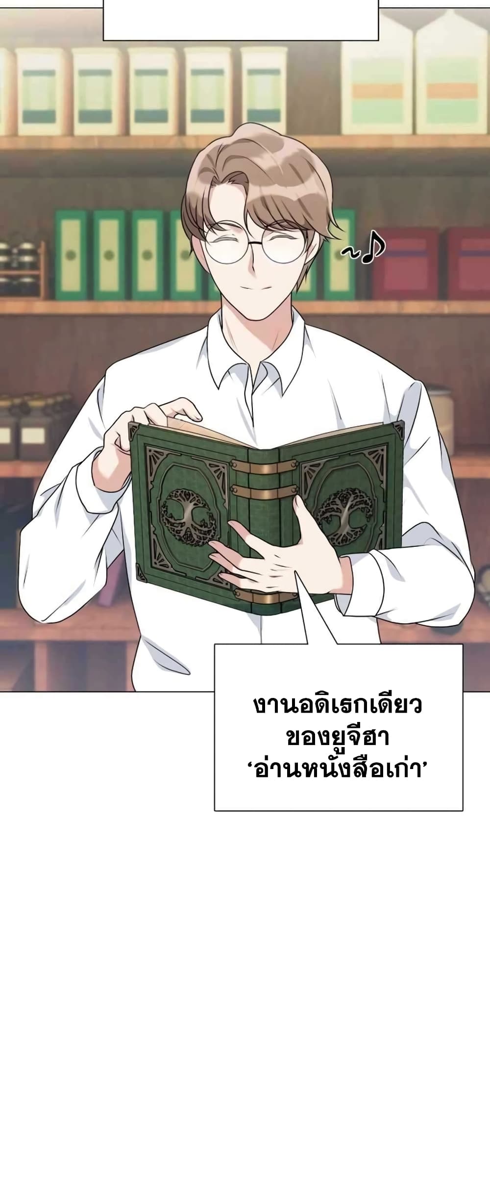 Hunter World’s Gardener คนสวนโลกฮันเตอร์-1