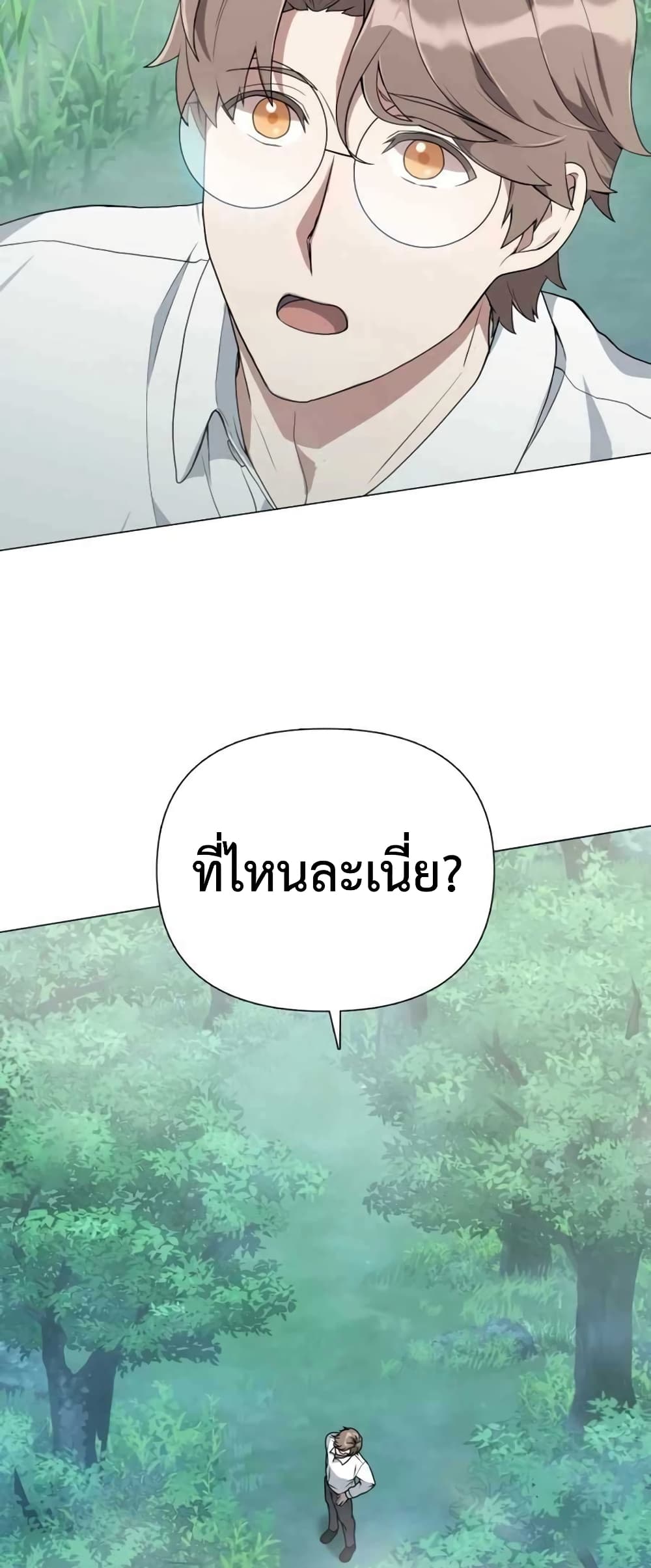 Hunter World’s Gardener คนสวนโลกฮันเตอร์-1