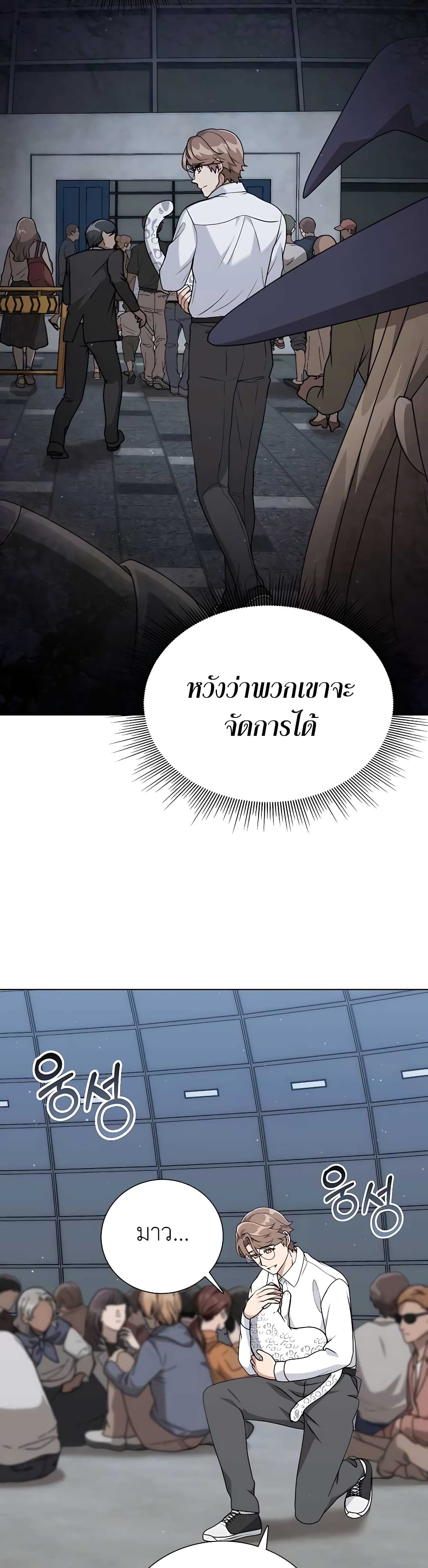 Hunter World’s Gardener คนสวนโลกฮันเตอร์-10