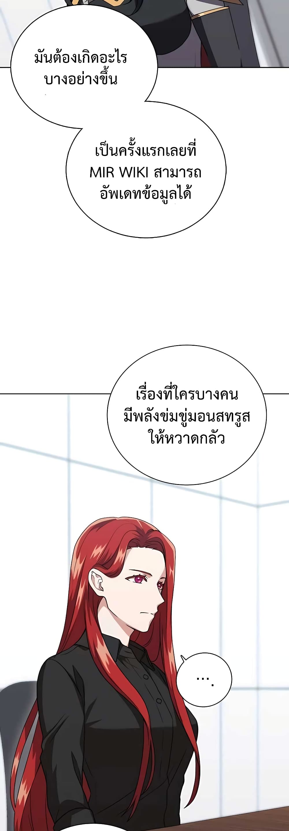 Hunter World’s Gardener คนสวนโลกฮันเตอร์-11