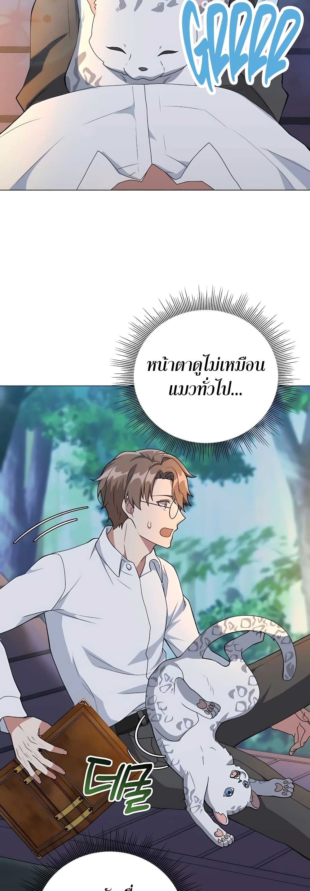 Hunter World’s Gardener คนสวนโลกฮันเตอร์-11