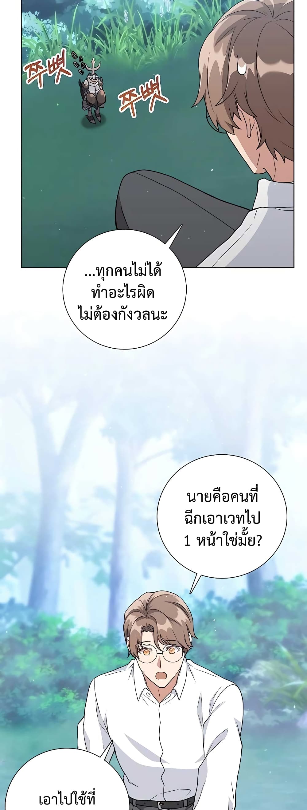 Hunter World’s Gardener คนสวนโลกฮันเตอร์-13