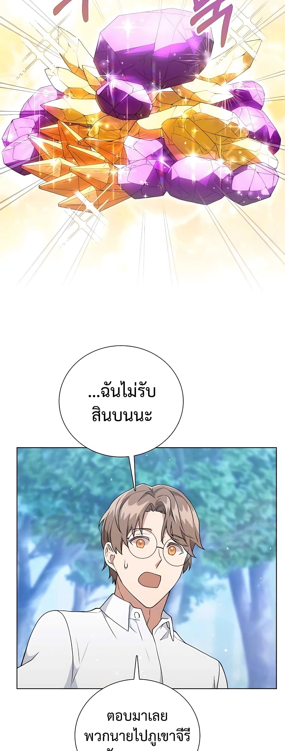 Hunter World’s Gardener คนสวนโลกฮันเตอร์-13