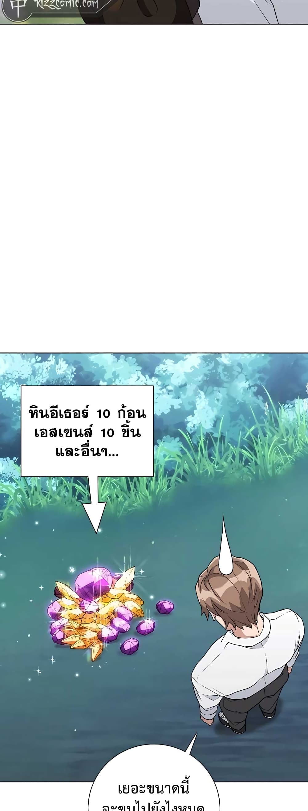 Hunter World’s Gardener คนสวนโลกฮันเตอร์-13