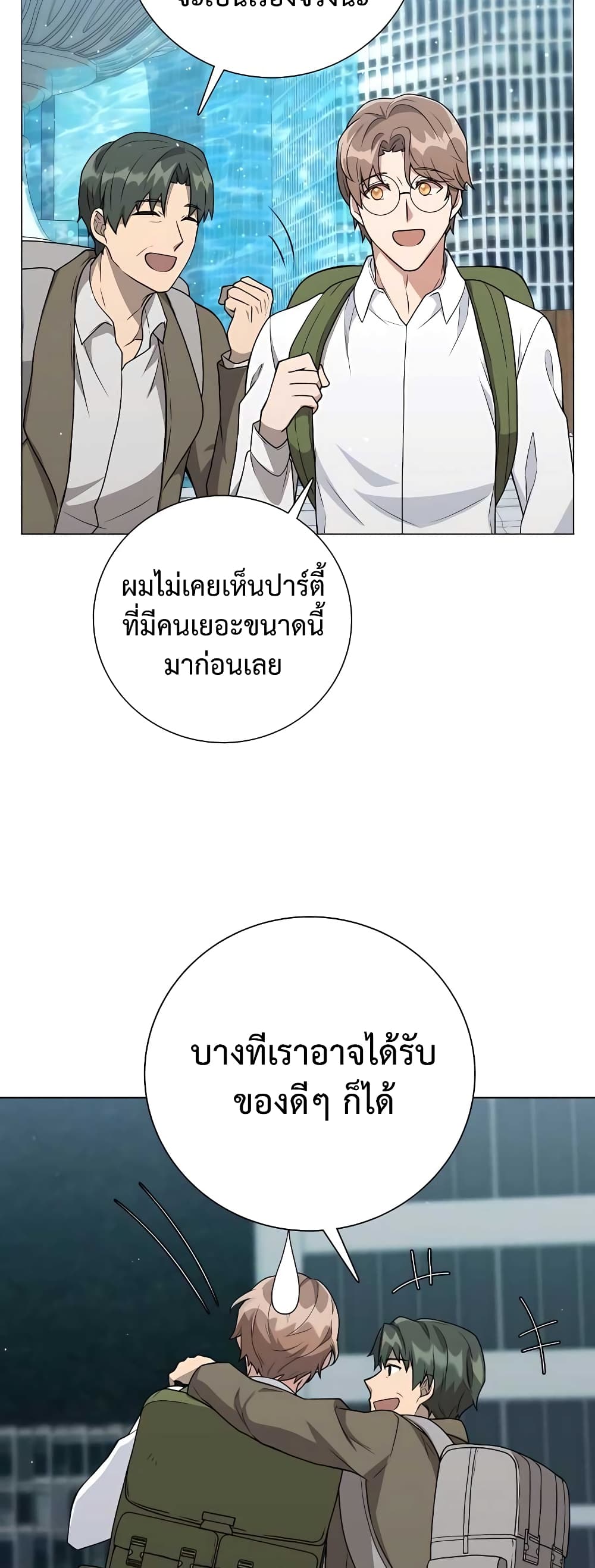 Hunter World’s Gardener คนสวนโลกฮันเตอร์-13