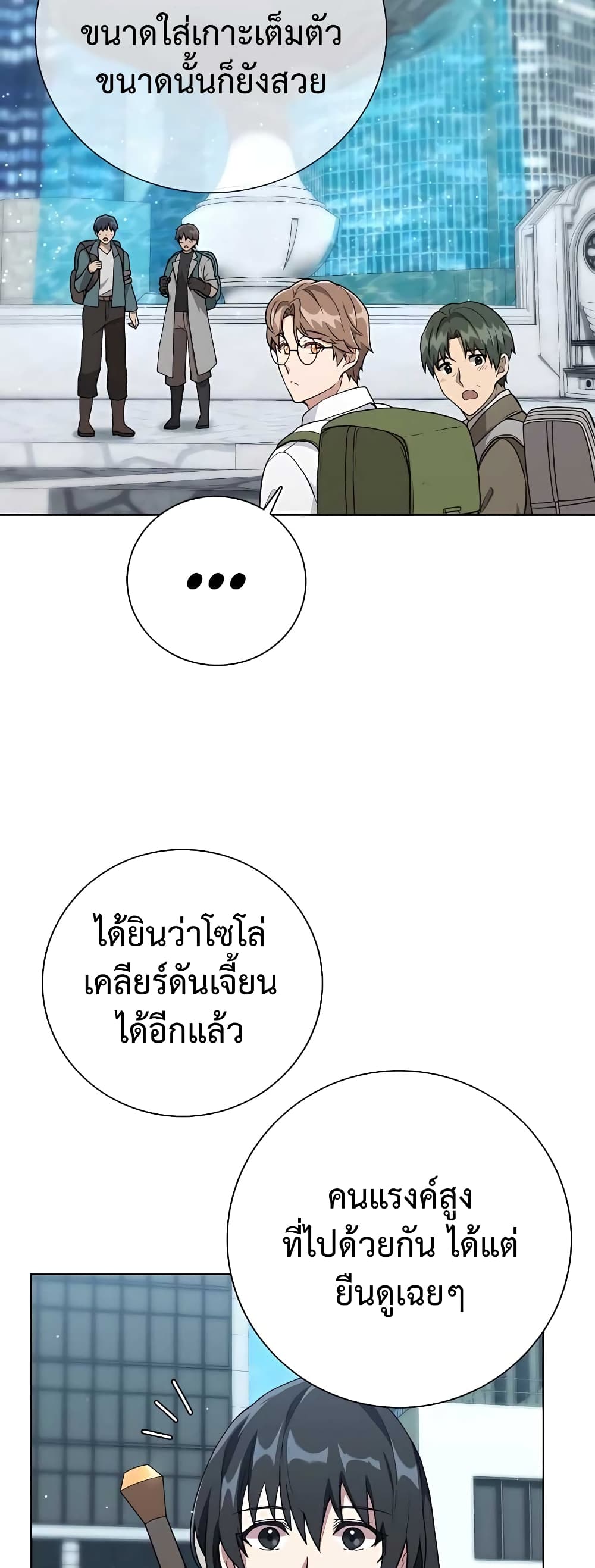 Hunter World’s Gardener คนสวนโลกฮันเตอร์-13