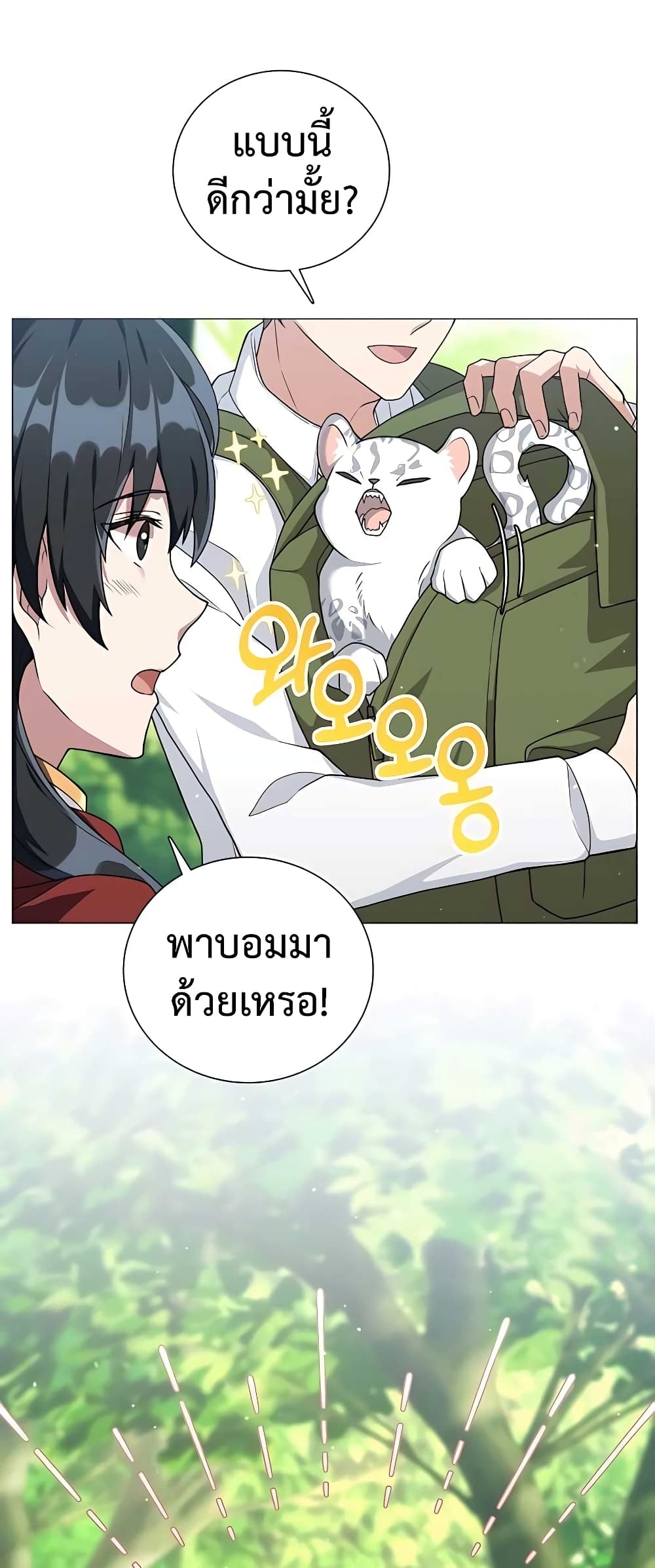 Hunter World’s Gardener คนสวนโลกฮันเตอร์-14