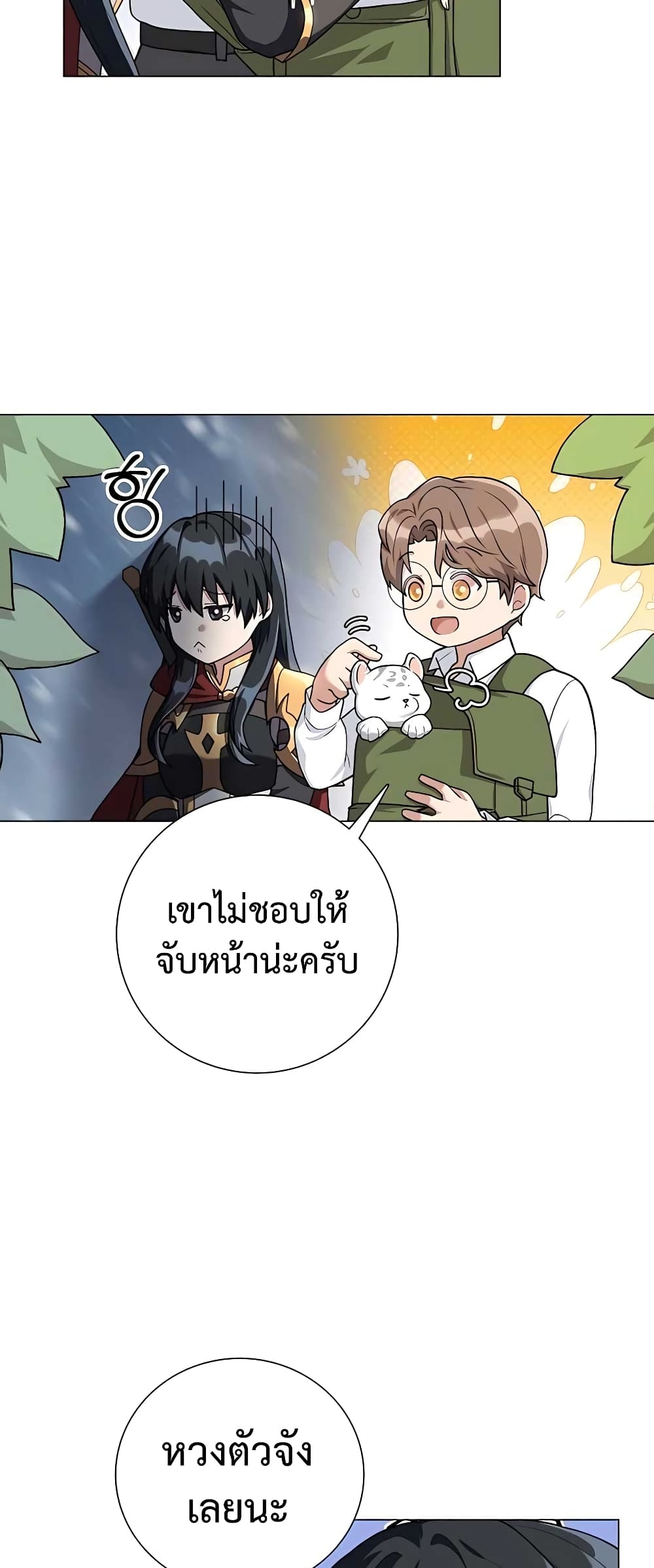 Hunter World’s Gardener คนสวนโลกฮันเตอร์-14