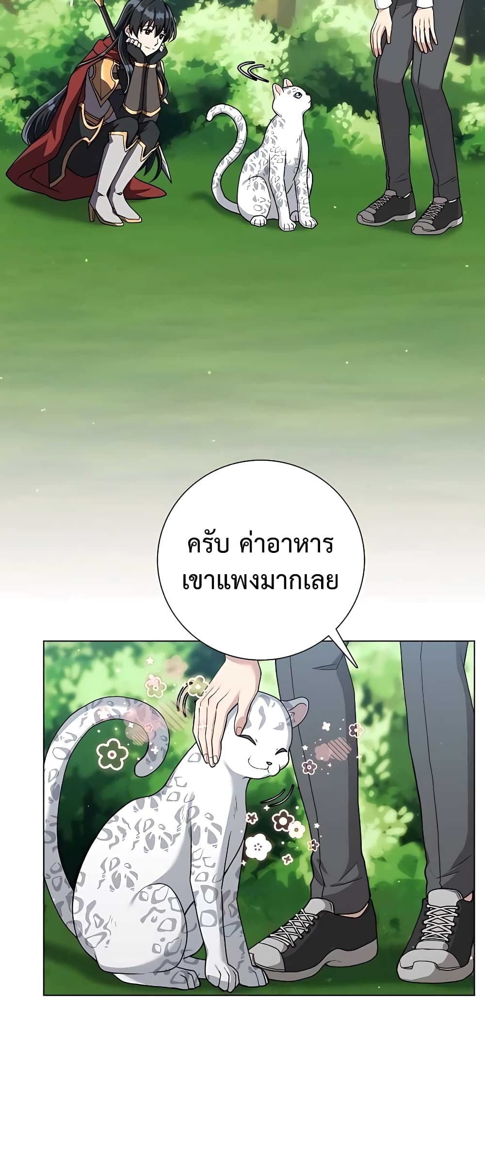 Hunter World’s Gardener คนสวนโลกฮันเตอร์-14