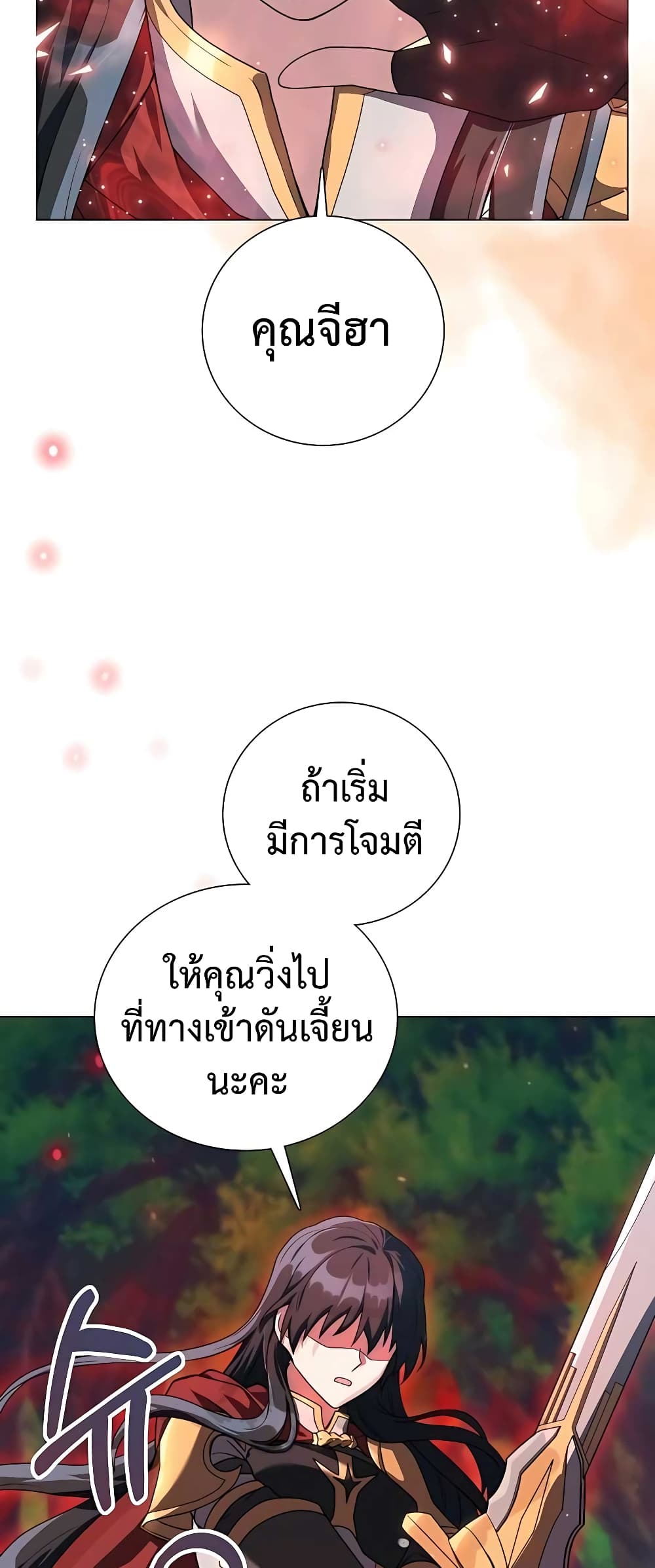 Hunter World’s Gardener คนสวนโลกฮันเตอร์-14