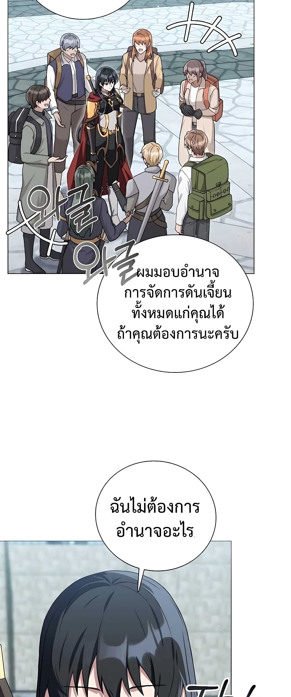 Hunter World’s Gardener คนสวนโลกฮันเตอร์-14