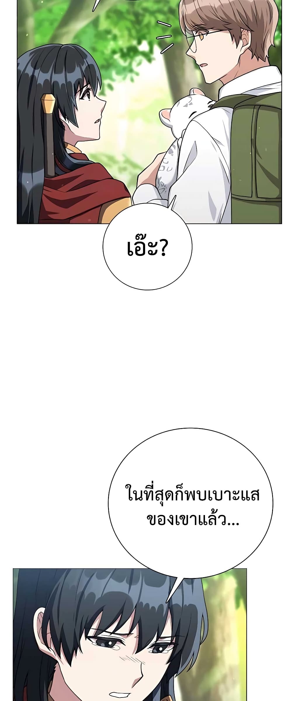 Hunter World’s Gardener คนสวนโลกฮันเตอร์-14