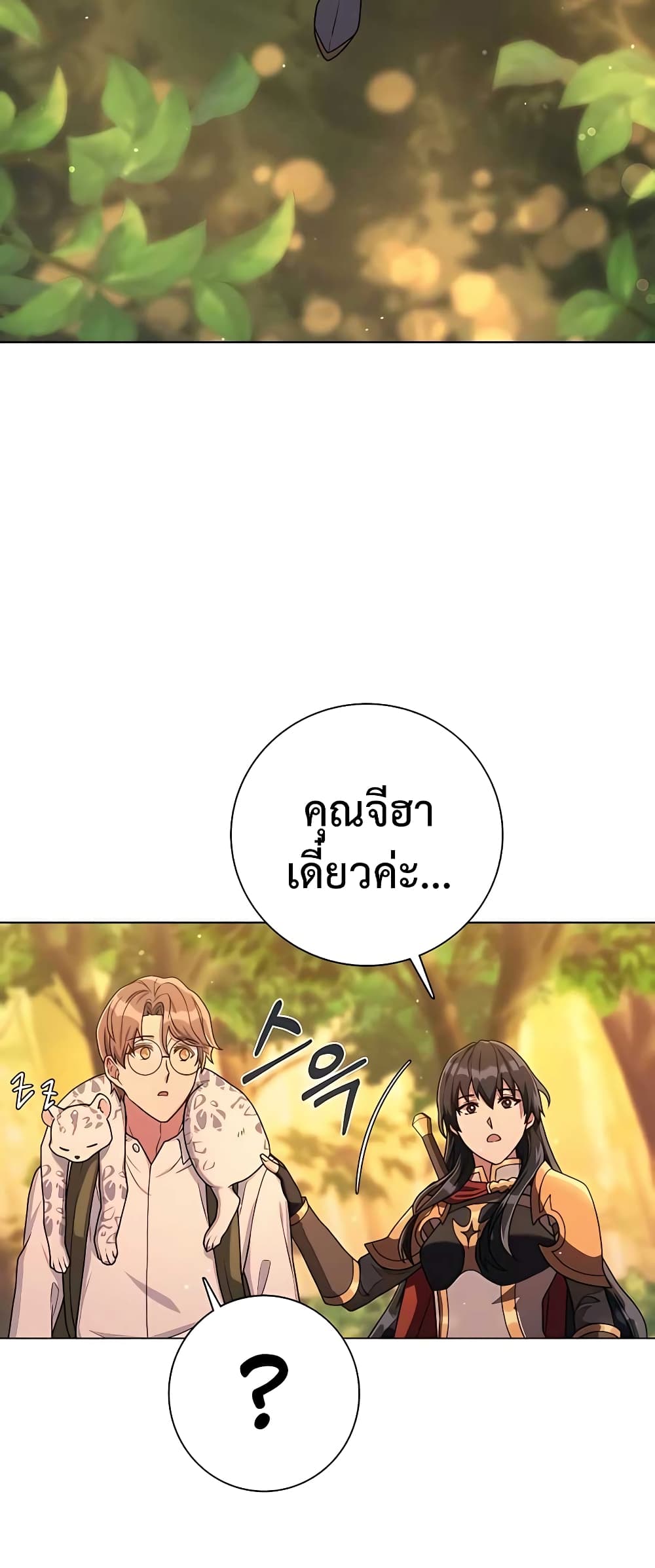 Hunter World’s Gardener คนสวนโลกฮันเตอร์-14