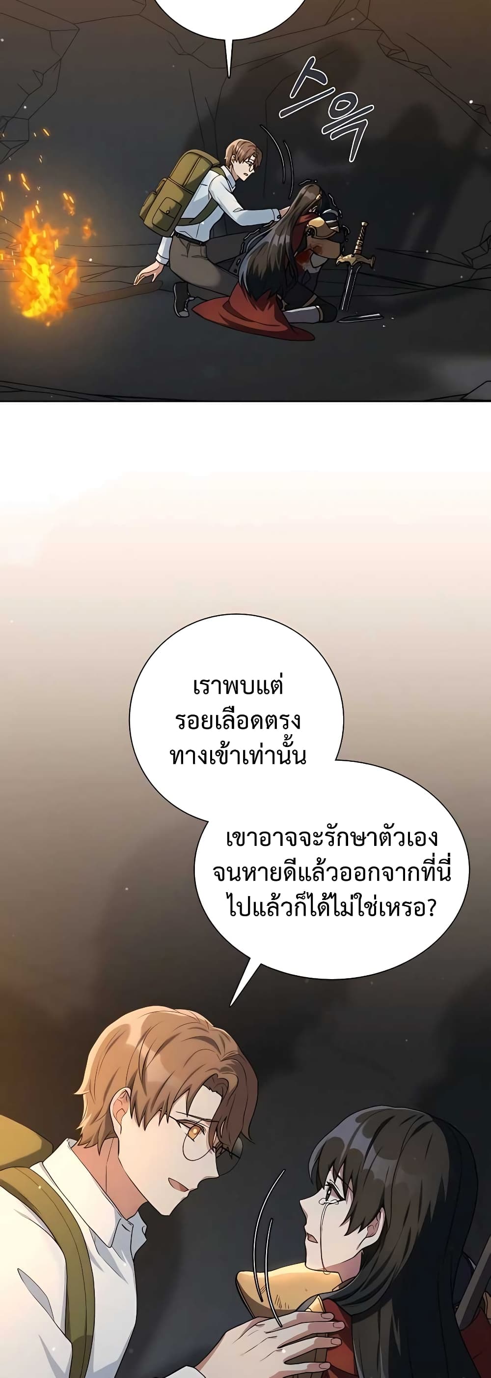 Hunter World’s Gardener คนสวนโลกฮันเตอร์-15