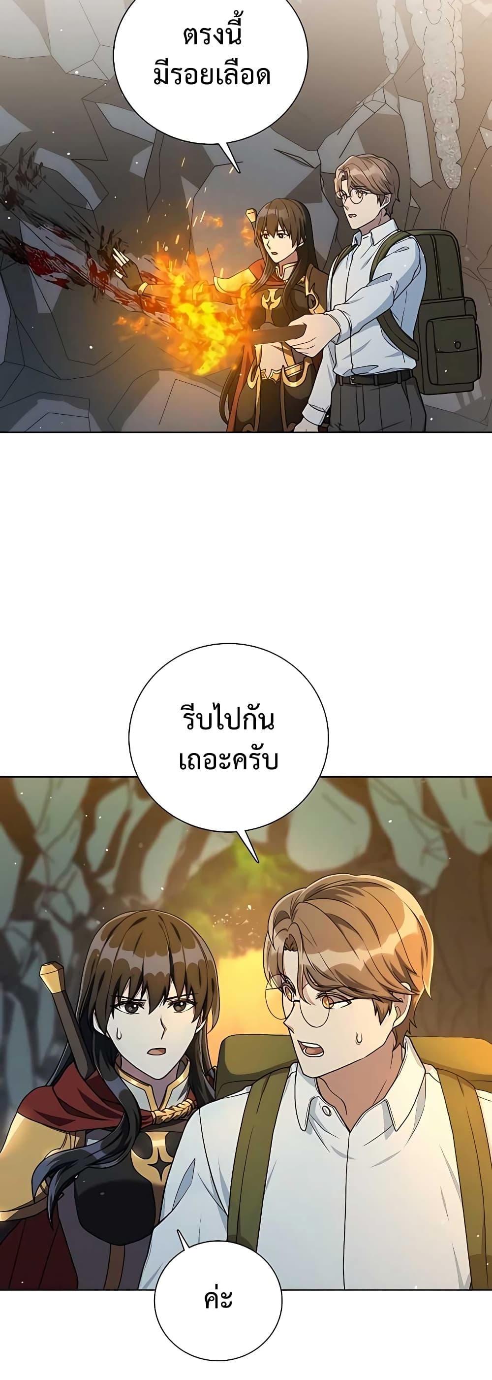 Hunter World’s Gardener คนสวนโลกฮันเตอร์-15