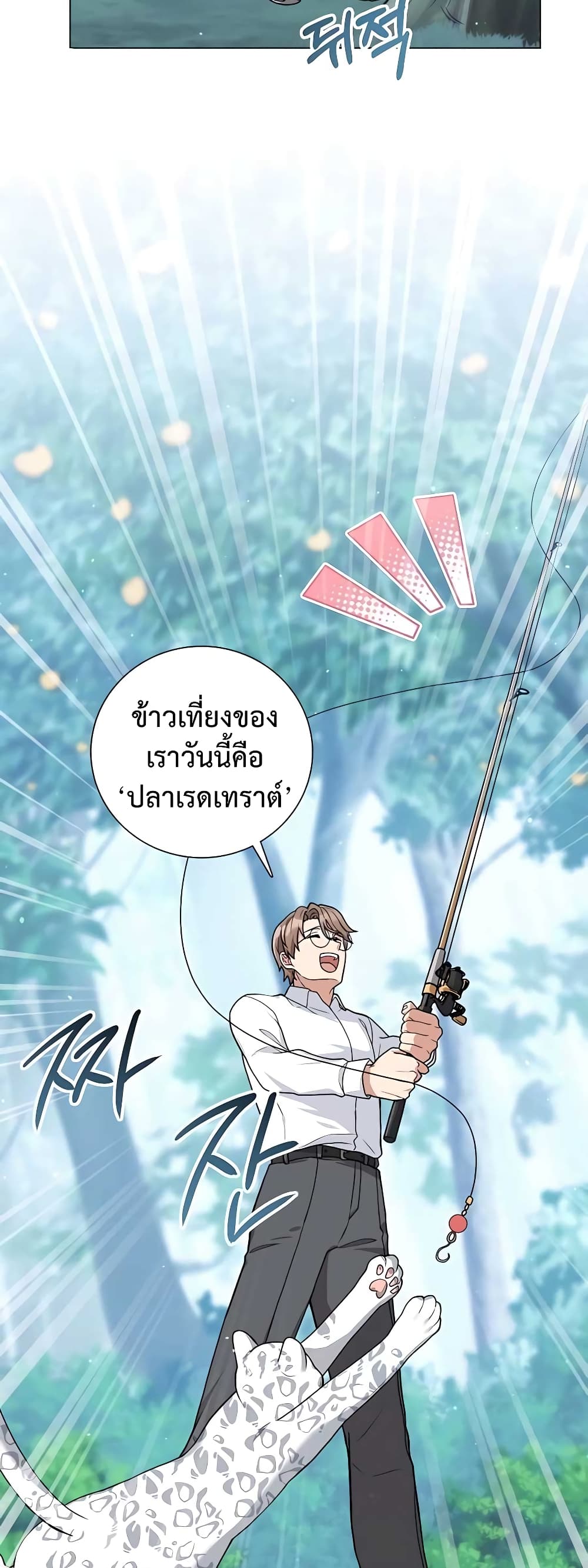 Hunter World’s Gardener คนสวนโลกฮันเตอร์-16