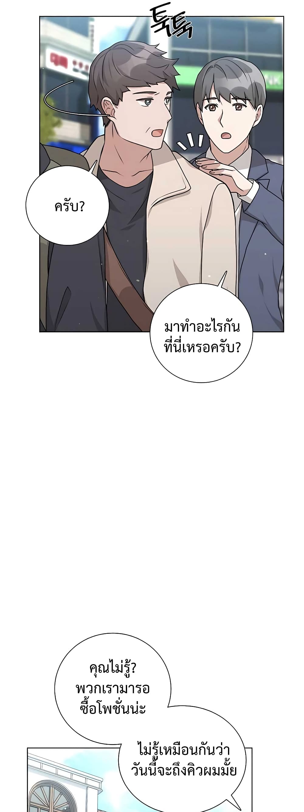 Hunter World’s Gardener คนสวนโลกฮันเตอร์-16