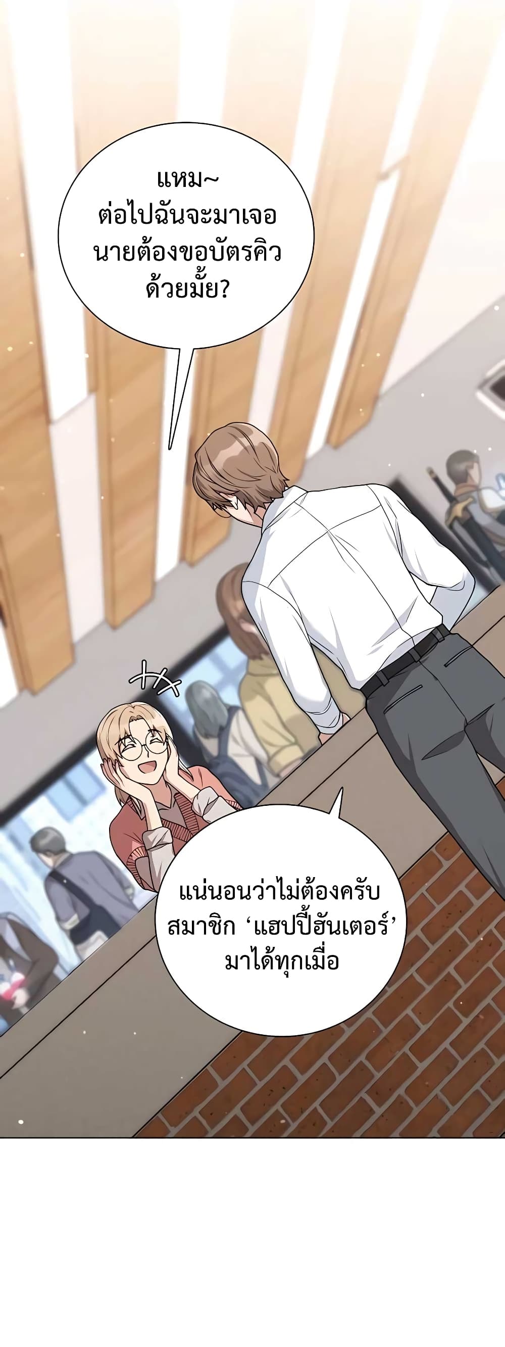 Hunter World’s Gardener คนสวนโลกฮันเตอร์-16