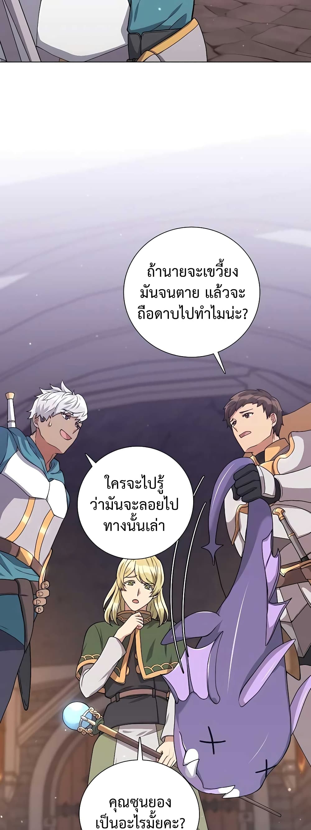 Hunter World’s Gardener คนสวนโลกฮันเตอร์-16