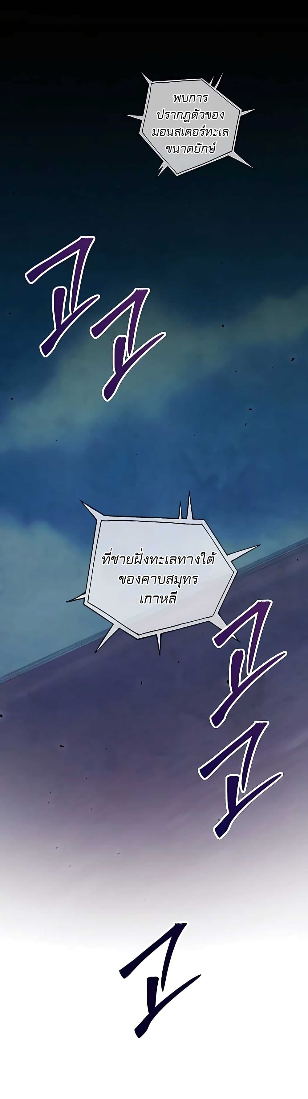 Hunter World’s Gardener คนสวนโลกฮันเตอร์-19