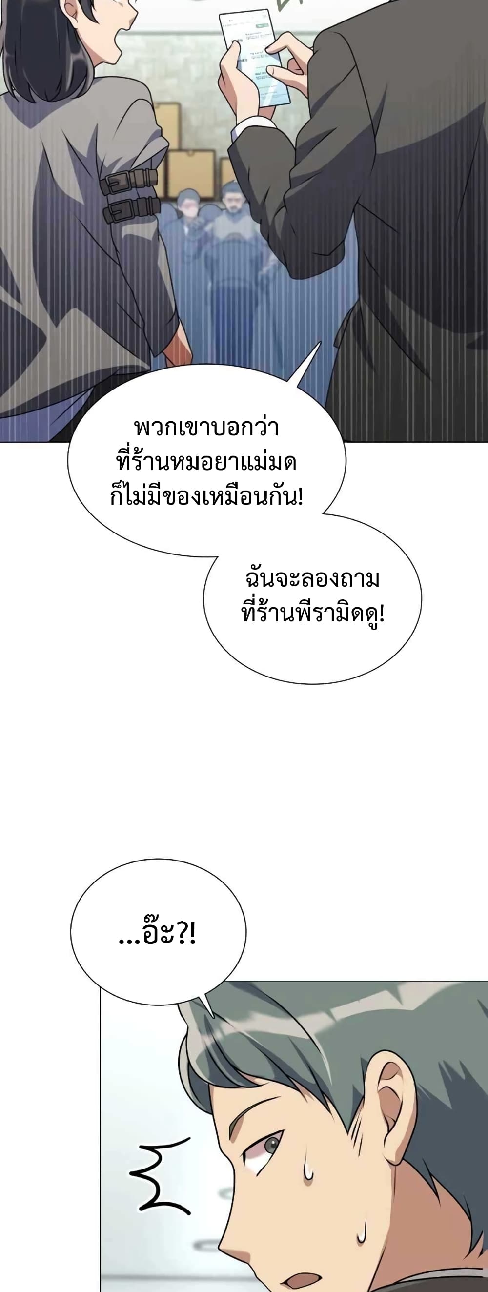 Hunter World’s Gardener คนสวนโลกฮันเตอร์-2