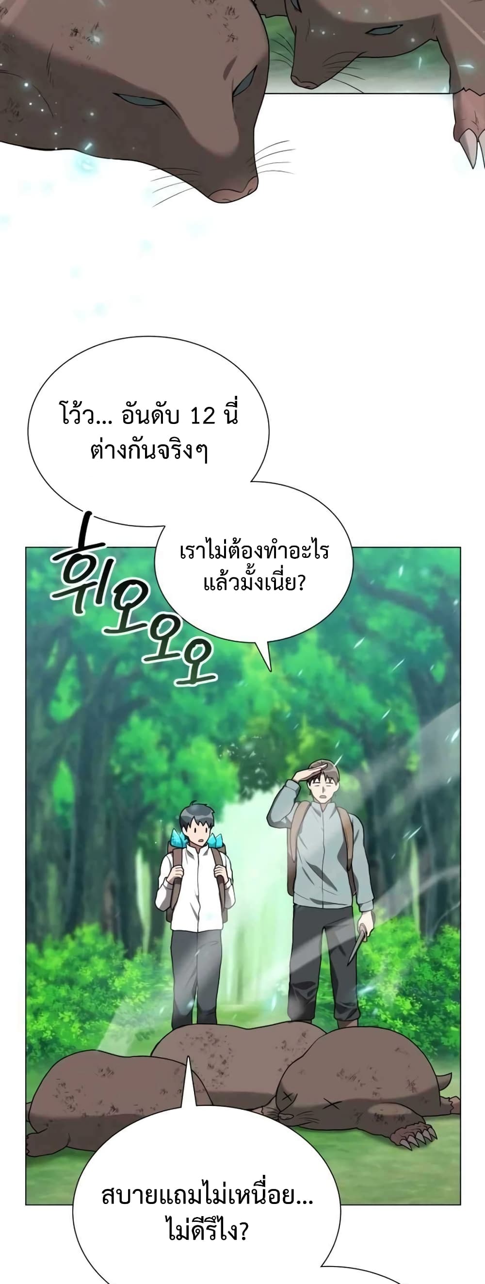 Hunter World’s Gardener คนสวนโลกฮันเตอร์-2