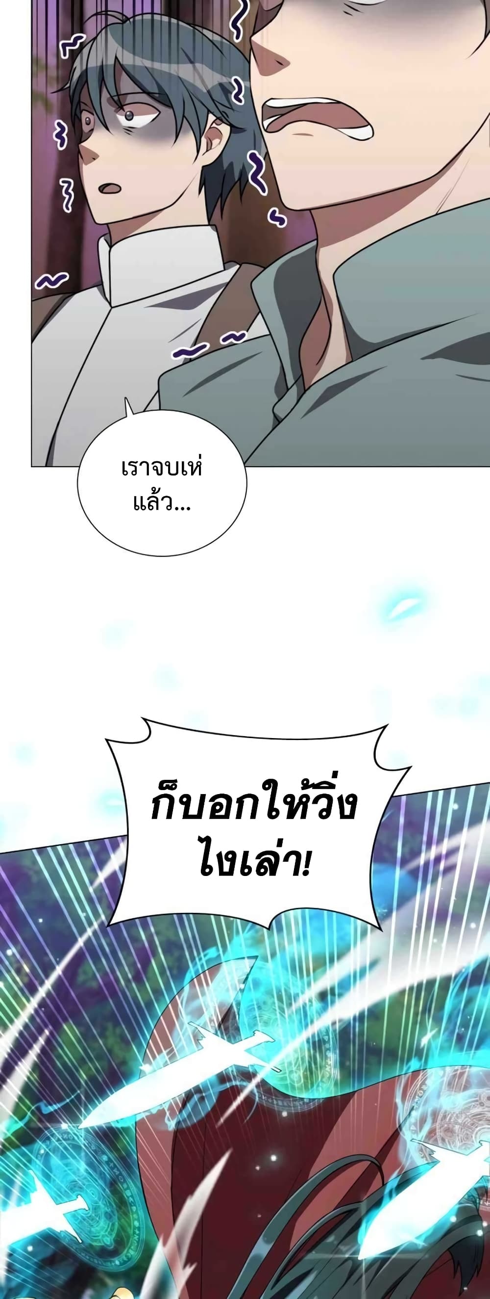 Hunter World’s Gardener คนสวนโลกฮันเตอร์-2