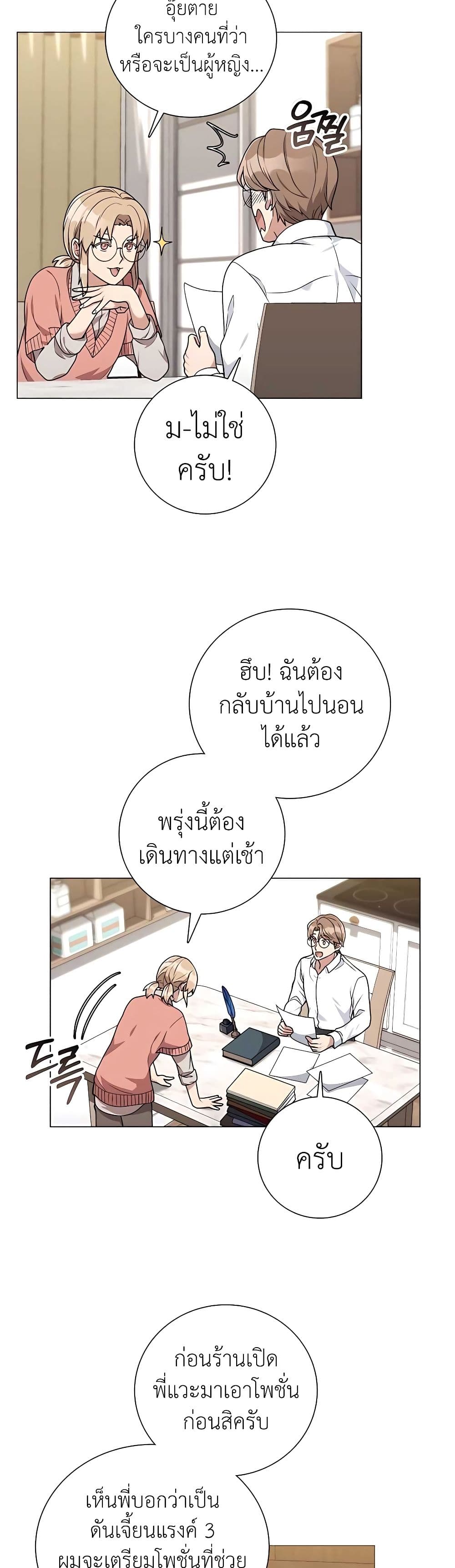 Hunter World’s Gardener คนสวนโลกฮันเตอร์-20