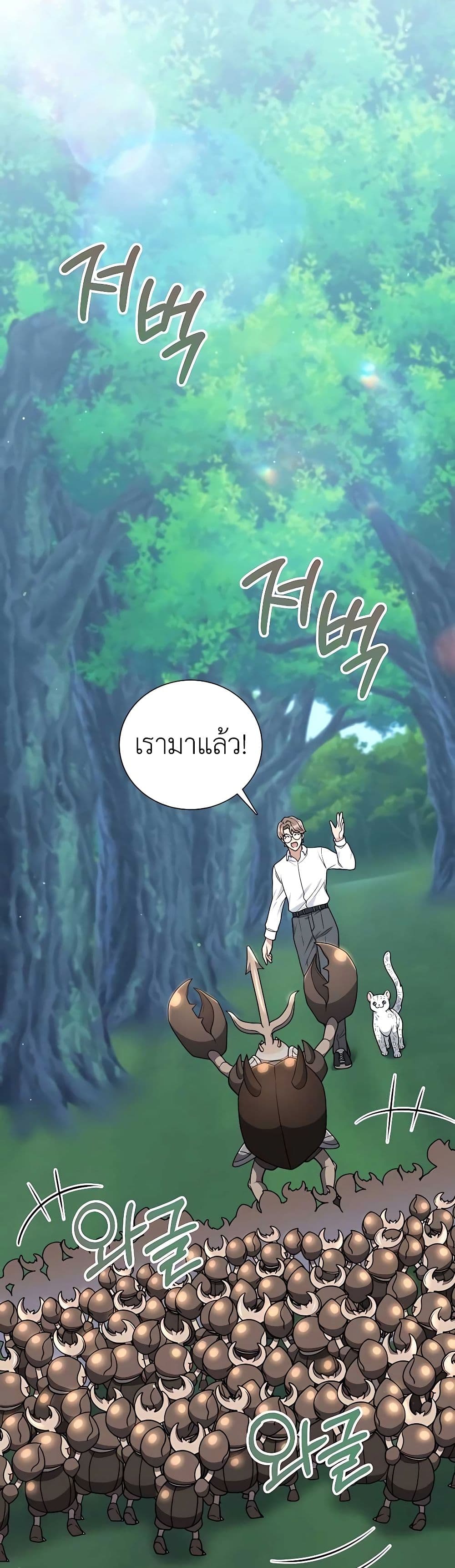 Hunter World’s Gardener คนสวนโลกฮันเตอร์-20