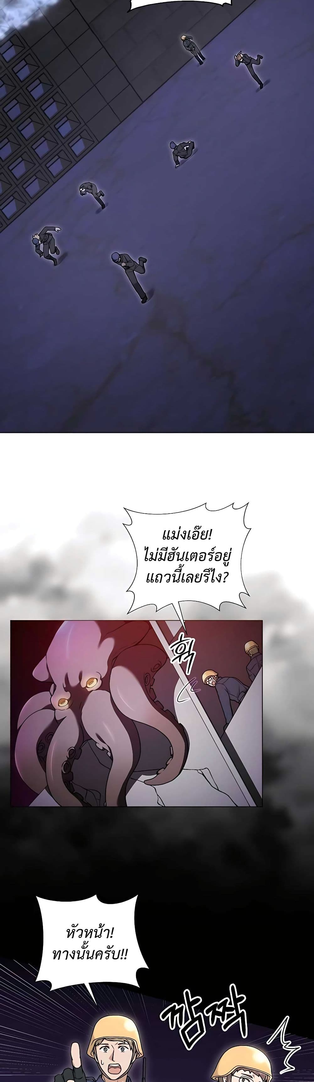 Hunter World’s Gardener คนสวนโลกฮันเตอร์-20