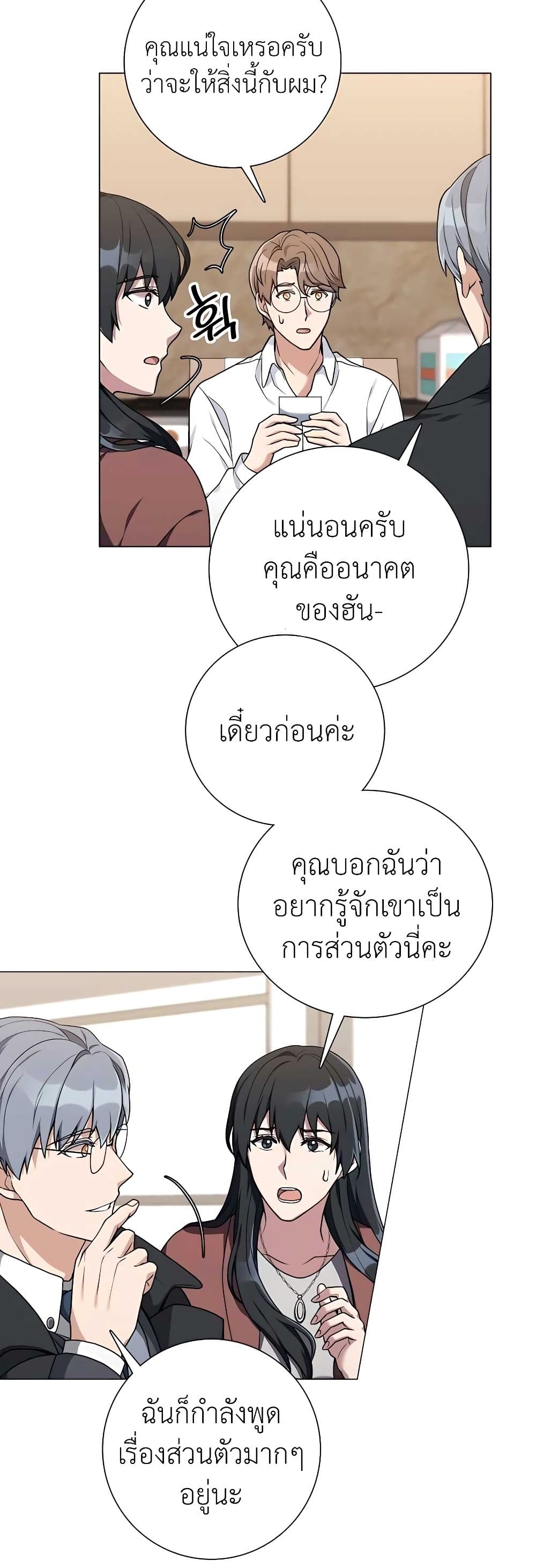 Hunter World’s Gardener คนสวนโลกฮันเตอร์-21