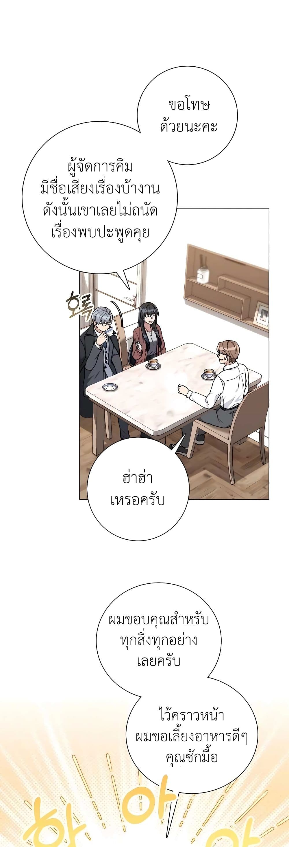 Hunter World’s Gardener คนสวนโลกฮันเตอร์-21