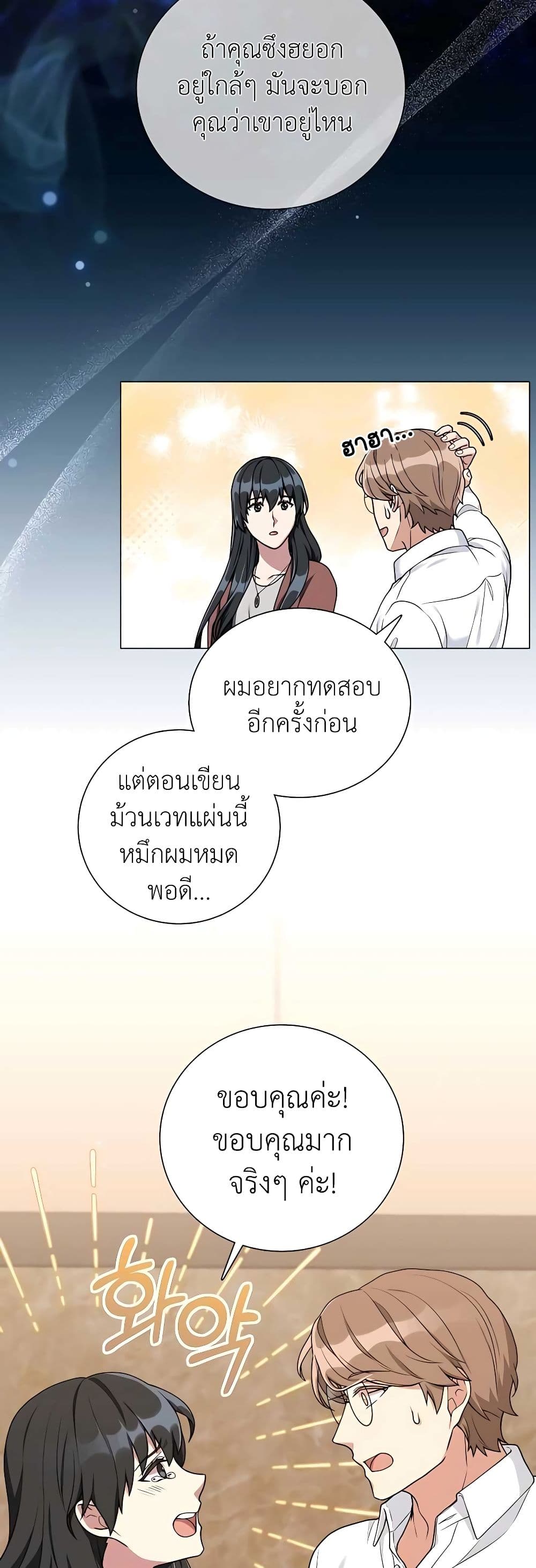 Hunter World’s Gardener คนสวนโลกฮันเตอร์-21